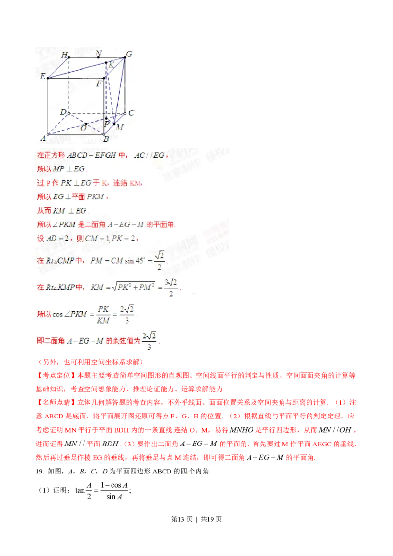 2015年高考数学试卷（理）（四川）（解析卷）_历年高考真题合集_数学历年高考真题_新&middot;PDF版2008-2025&middot;高考数学真题_数学（按年份分类）2008-2025_2015&middot;高考数学真题