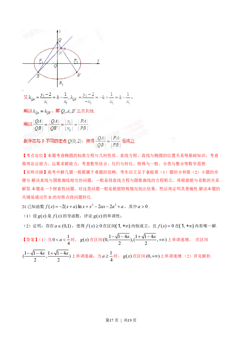 2015年高考数学试卷（理）（四川）（解析卷）_历年高考真题合集_数学历年高考真题_新&middot;PDF版2008-2025&middot;高考数学真题_数学（按年份分类）2008-2025_2015&middot;高考数学真题