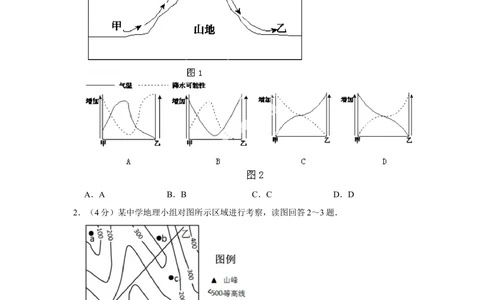 2013年高考地理试卷（天津）（空白卷）_地理历年高考真题_新&middot;Word版2008-2025&middot;高考地理真题_地理（按省份分类）2008-2025_2008-2024&middot;（天津）地理高考真题