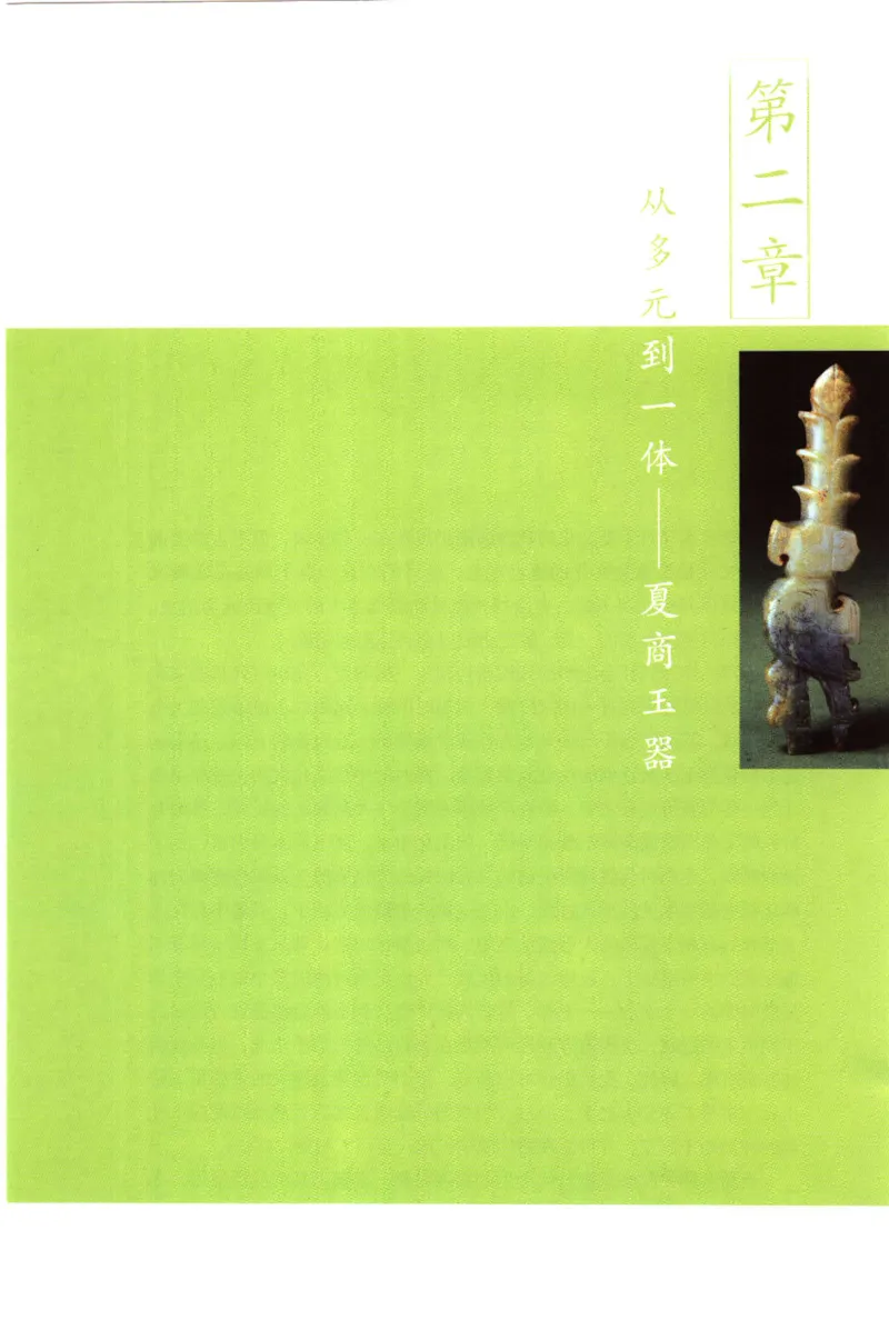 玉器鉴定十八讲_11345088_X018-玉石珠宝鉴定教程最新合集_4、珠宝玉石鉴定投资手册合集