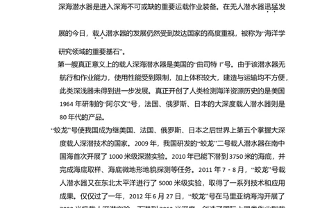 2016年高考语文试卷（北京）（空白卷）_语文历年高考真题_新&middot;Word版2008-2025&middot;高考语文真题_语文（按年份分类）2008-2025_2016&middot;语文高考真题