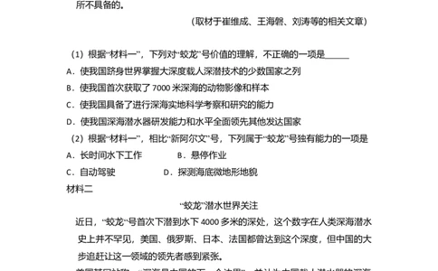 2016年高考语文试卷（北京）（空白卷）_语文历年高考真题_新&middot;Word版2008-2025&middot;高考语文真题_语文（按年份分类）2008-2025_2016&middot;语文高考真题