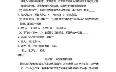 2016年高考语文试卷（北京）（空白卷）_语文历年高考真题_新&middot;Word版2008-2025&middot;高考语文真题_语文（按年份分类）2008-2025_2016&middot;语文高考真题
