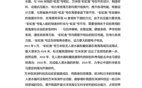 2016年高考语文试卷（北京）（空白卷）_语文历年高考真题_新&middot;Word版2008-2025&middot;高考语文真题_语文（按年份分类）2008-2025_2016&middot;语文高考真题