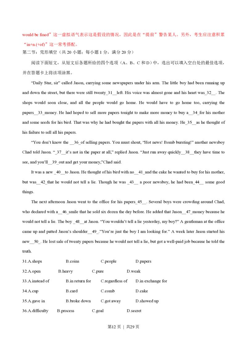 2015年高考英语试卷（湖北）（解析卷）_英语历年高考真题_新&middot;PDF版2008-2025&middot;高考英语真题_英语（按年份分类）2008-2025_2015&middot;高考英语真题