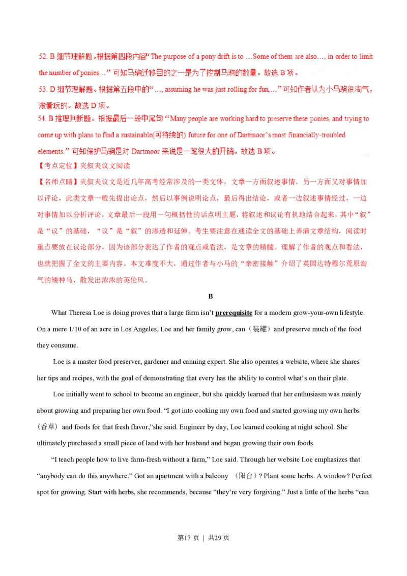 2015年高考英语试卷（湖北）（解析卷）_英语历年高考真题_新&middot;PDF版2008-2025&middot;高考英语真题_英语（按年份分类）2008-2025_2015&middot;高考英语真题