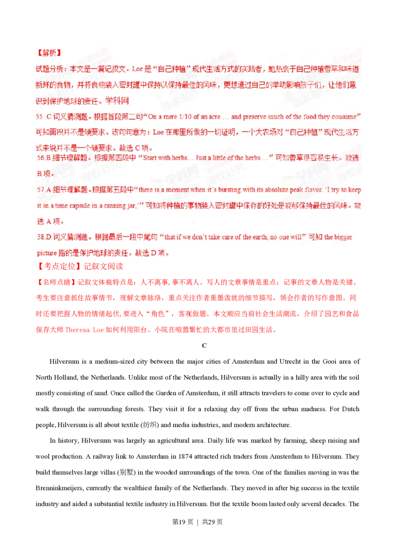 2015年高考英语试卷（湖北）（解析卷）_英语历年高考真题_新&middot;PDF版2008-2025&middot;高考英语真题_英语（按年份分类）2008-2025_2015&middot;高考英语真题