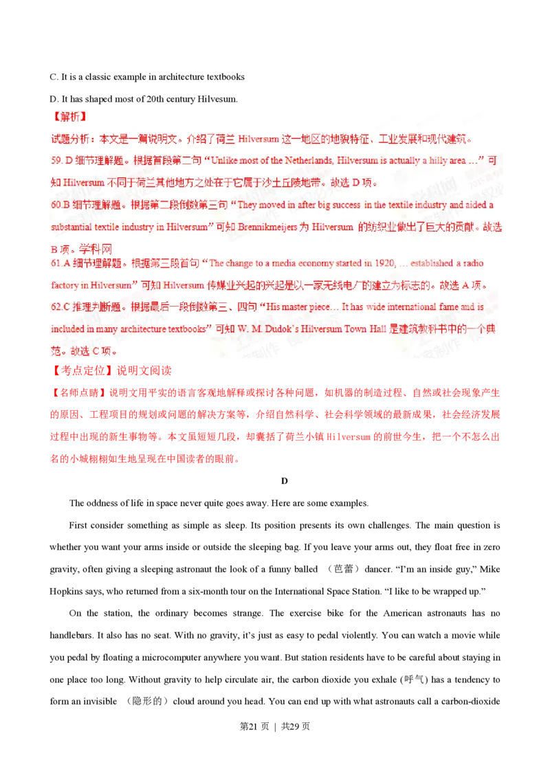 2015年高考英语试卷（湖北）（解析卷）_英语历年高考真题_新&middot;PDF版2008-2025&middot;高考英语真题_英语（按年份分类）2008-2025_2015&middot;高考英语真题