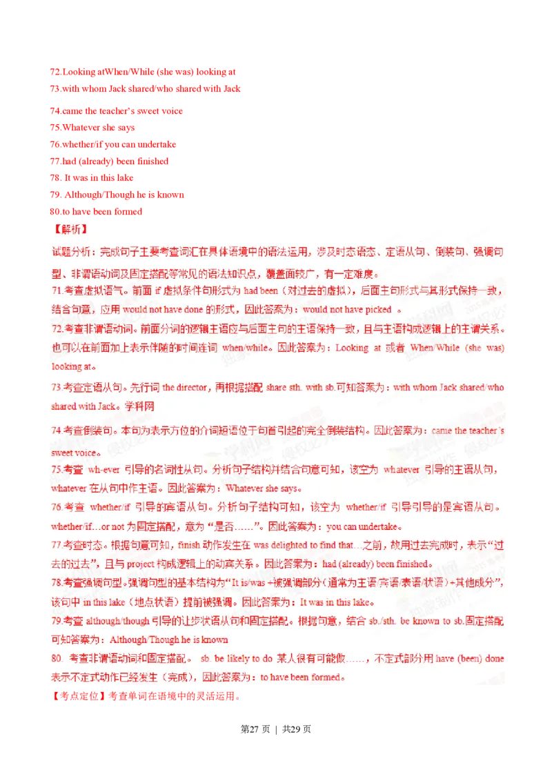 2015年高考英语试卷（湖北）（解析卷）_英语历年高考真题_新&middot;PDF版2008-2025&middot;高考英语真题_英语（按年份分类）2008-2025_2015&middot;高考英语真题