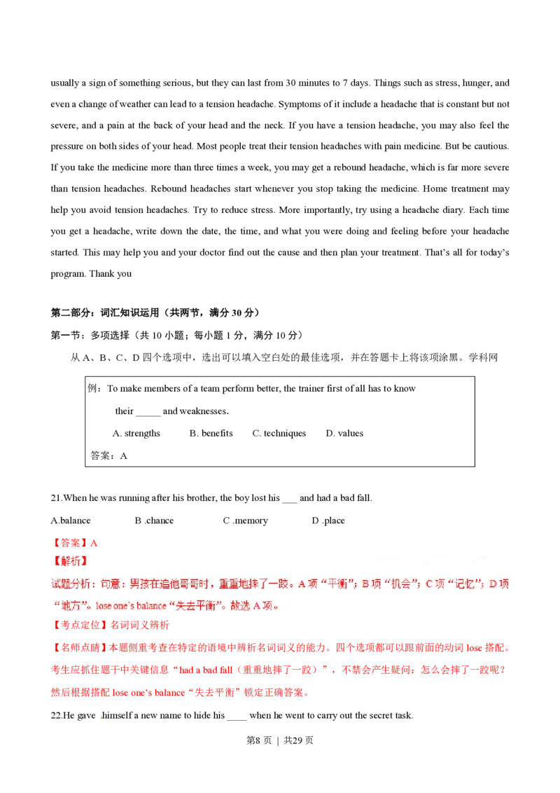 2015年高考英语试卷（湖北）（解析卷）_英语历年高考真题_新&middot;PDF版2008-2025&middot;高考英语真题_英语（按年份分类）2008-2025_2015&middot;高考英语真题