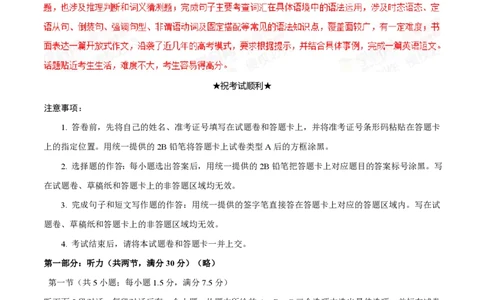 2015年高考英语试卷（湖北）（解析卷）_英语历年高考真题_新&middot;PDF版2008-2025&middot;高考英语真题_英语（按年份分类）2008-2025_2015&middot;高考英语真题