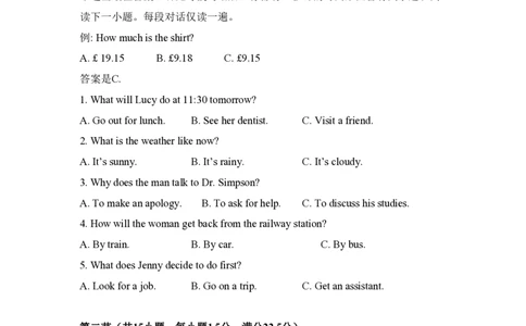 2016年高考英语试卷（新课标Ⅱ卷）（空白卷）_英语历年高考真题_新&middot;PDF版2008-2025&middot;高考英语真题_英语（按试卷类型分类）2008-2025_全国卷&middot;英语（2008-2025）