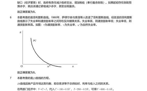 2023年军队文职统一考试《专业科目》经济学类&mdash;会计学试题（解析）_军队文职(1)_01.军队文职真题-专业课_版本二_会计学（2018-2024）