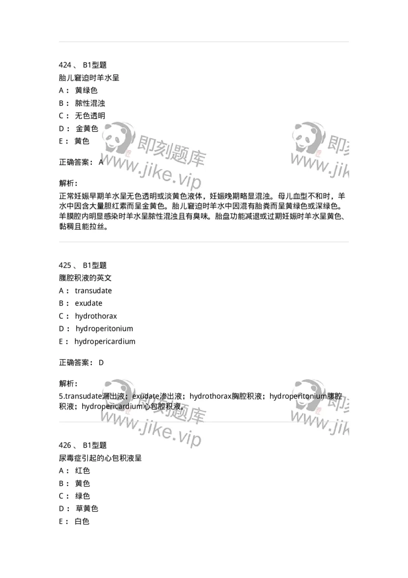 203-1临床检验基础-137909_军队文职(1)_01.军队文职真题-专业课_（全）版本一（历年真题+章节练习+模拟题）_医学检验技术(军队文职)_章节练习_题目+解析