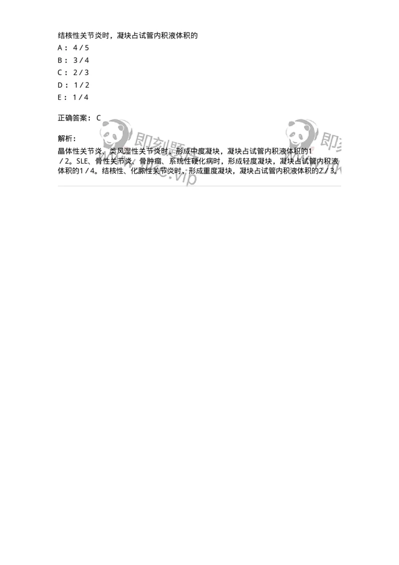 203-1临床检验基础-137909_军队文职(1)_01.军队文职真题-专业课_（全）版本一（历年真题+章节练习+模拟题）_医学检验技术(军队文职)_章节练习_题目+解析