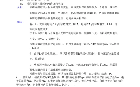 2015年高考物理试卷（安徽）（解析卷）_物理历年高考真题_新&middot;PDF版2008-2025&middot;高考物理真题_物理（按年份分类）2008-2025_2015&middot;高考物理真题