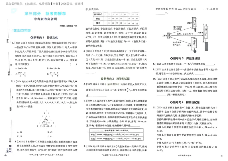 2026《初中上分卷&bull;数学》7上(BS)_2026版初中《必刷题上分卷》7年级上册（7科全套）_2026《初中上分卷&bull;数学》7上（北师版）