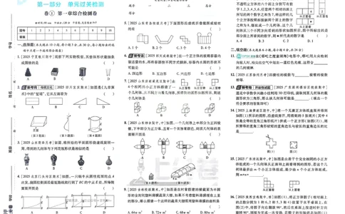 2026《初中上分卷&bull;数学》7上(BS)_2026版初中《必刷题上分卷》7年级上册（7科全套）_2026《初中上分卷&bull;数学》7上（北师版）