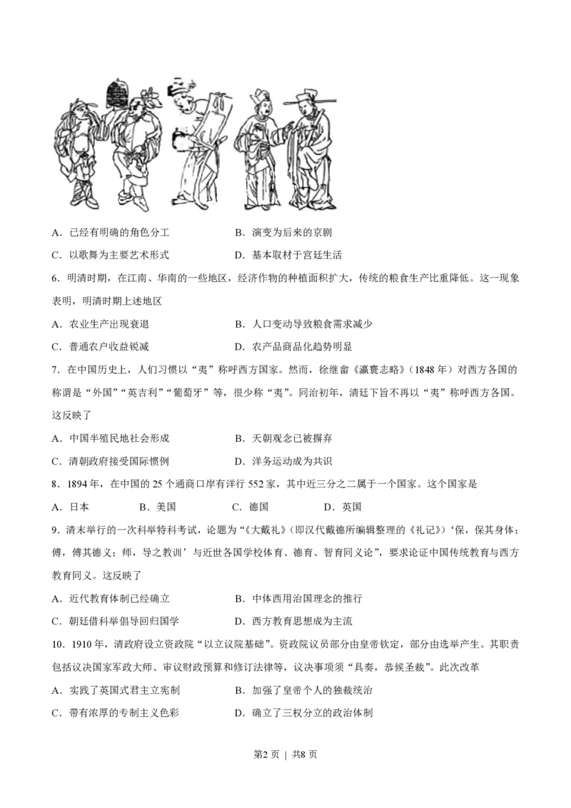 2017年高考历史试卷（海南）（空白卷）_历史历年高考真题_新&middot;PDF版2008-2025&middot;高考历史真题_历史（按省份分类）2008-2025_2008-2024&middot;（海南）历史高考真题
