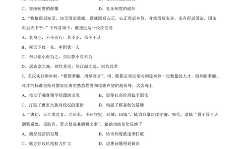 2017年高考历史试卷（海南）（空白卷）_历史历年高考真题_新&middot;PDF版2008-2025&middot;高考历史真题_历史（按省份分类）2008-2025_2008-2024&middot;（海南）历史高考真题