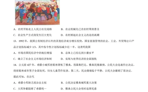 2017年高考历史试卷（海南）（空白卷）_历史历年高考真题_新&middot;PDF版2008-2025&middot;高考历史真题_历史（按省份分类）2008-2025_2008-2024&middot;（海南）历史高考真题