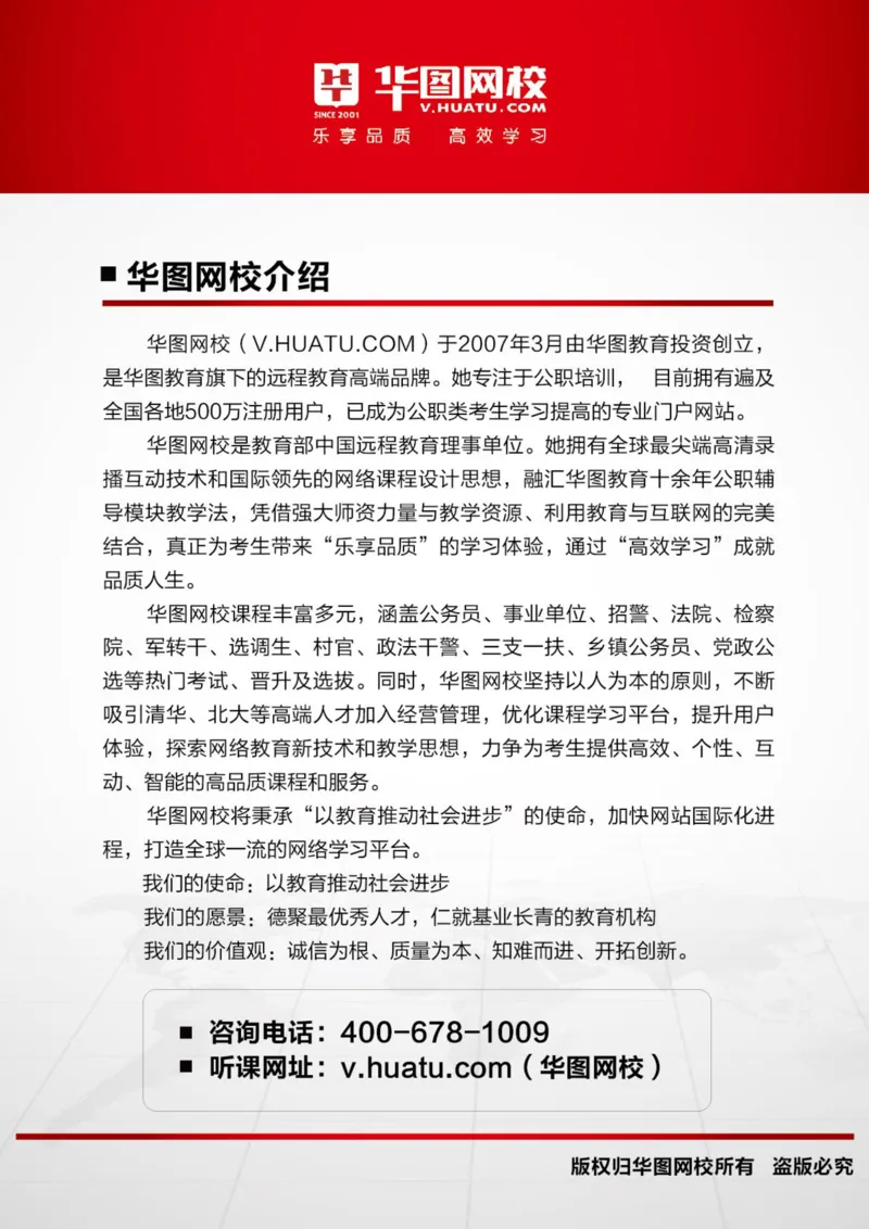 资料分析讲义_2025春招题库汇总_十大行测题库_2023年十大热门题库更新中_03、赛码汇总_2024腾讯7月更新_赠送部分笔试题技巧_笔试-行测题课程_行测讲义