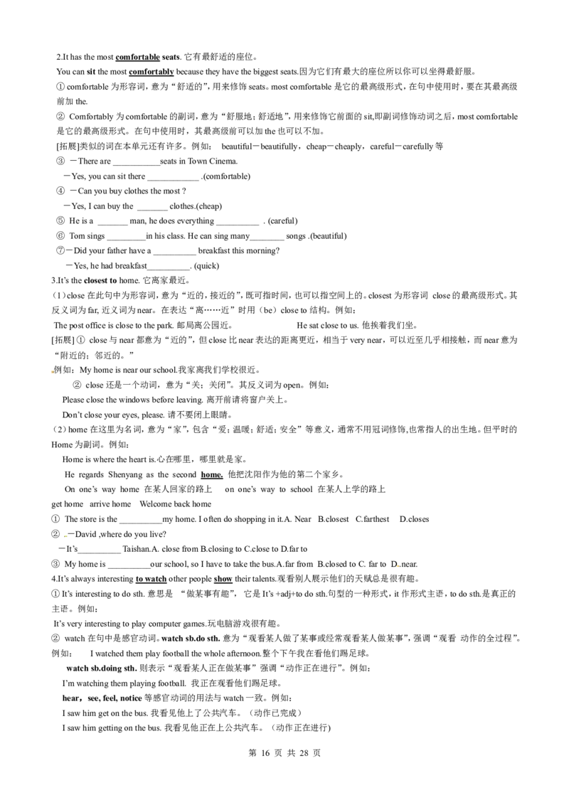 01.期末考纲备考新目标版人教版八上1-10基础知识总结（共计28页）_初中英语新版_最新人教版英语八年级上册_老版（含有参考价值）_03.人教版八年级上册短语、知识点归纳（8份）