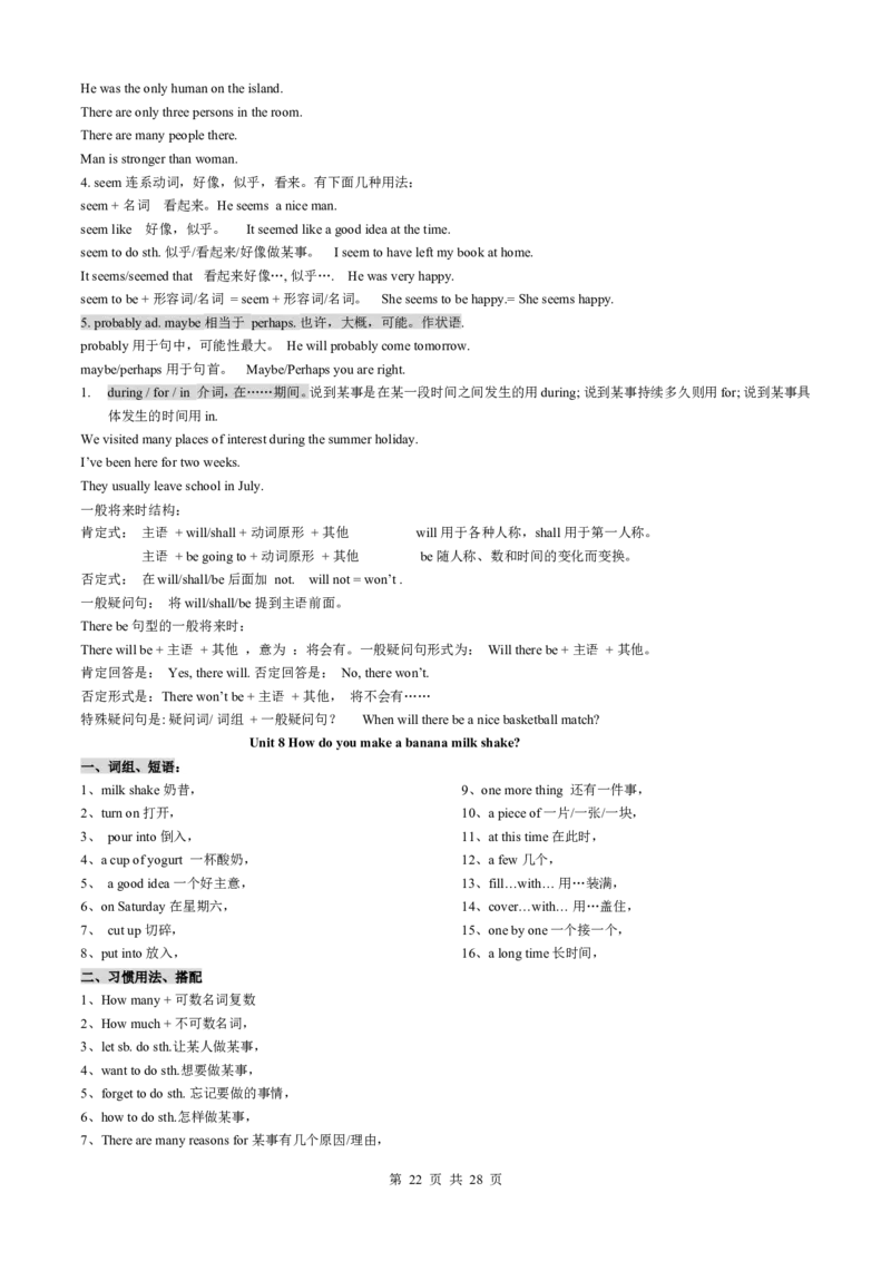 01.期末考纲备考新目标版人教版八上1-10基础知识总结（共计28页）_初中英语新版_最新人教版英语八年级上册_老版（含有参考价值）_03.人教版八年级上册短语、知识点归纳（8份）