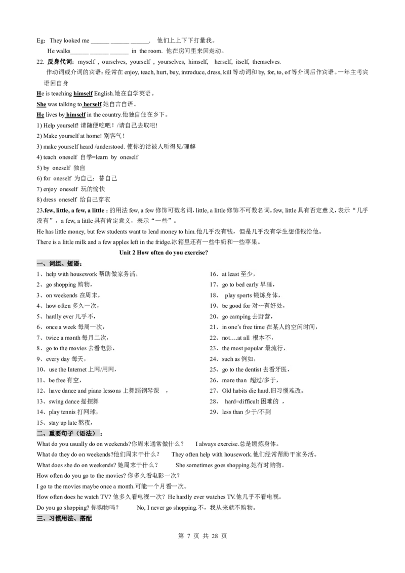 01.期末考纲备考新目标版人教版八上1-10基础知识总结（共计28页）_初中英语新版_最新人教版英语八年级上册_老版（含有参考价值）_03.人教版八年级上册短语、知识点归纳（8份）