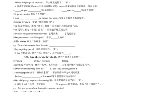 01.期末考纲备考新目标版人教版八上1-10基础知识总结（共计28页）_初中英语新版_最新人教版英语八年级上册_老版（含有参考价值）_03.人教版八年级上册短语、知识点归纳（8份）