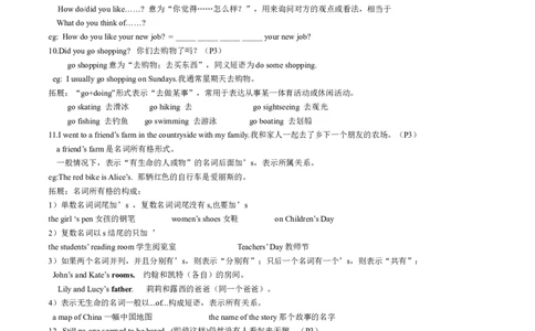 01.期末考纲备考新目标版人教版八上1-10基础知识总结（共计28页）_初中英语新版_最新人教版英语八年级上册_老版（含有参考价值）_03.人教版八年级上册短语、知识点归纳（8份）