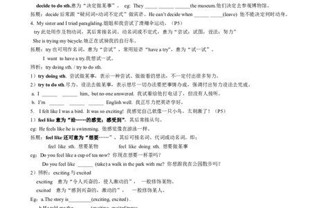 01.期末考纲备考新目标版人教版八上1-10基础知识总结（共计28页）_初中英语新版_最新人教版英语八年级上册_老版（含有参考价值）_03.人教版八年级上册短语、知识点归纳（8份）