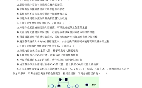 2015年高考生物试卷（山东）（空白卷）_生物历年高考真题_新&middot;Word版2008-2025&middot;高考生物真题_生物（按年份分类）2008-2025_2015&middot;高考生物真题
