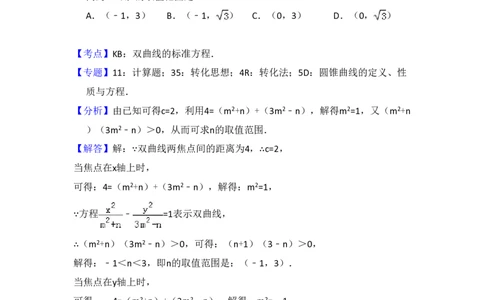 2016年高考数学试卷（理）（新课标Ⅰ）（解析卷）_历年高考真题合集_数学历年高考真题_新&middot;PDF版2008-2025&middot;高考数学真题_数学（按年份分类）2008-2025_2016&middot;高考数学真题