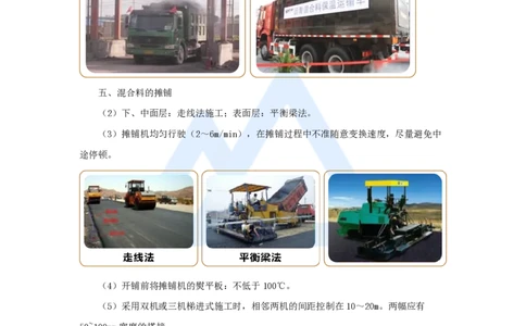 22.2025黄铃-3D实景通关-第一篇公路工程技术（21）沥青路面面层施工_2026年一级建造师_2026年一建公路_2025年一建公路SVIP_02-基础精讲✿高端面授✿深度强化_讲义