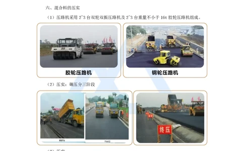 22.2025黄铃-3D实景通关-第一篇公路工程技术（21）沥青路面面层施工_2026年一级建造师_2026年一建公路_2025年一建公路SVIP_02-基础精讲✿高端面授✿深度强化_讲义