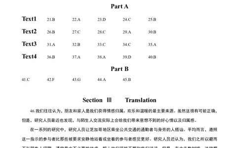 2021考研英语二真题答案(1)_❤️2.2010-2024年考研英语二真题及解析_02、解析部分_速查版