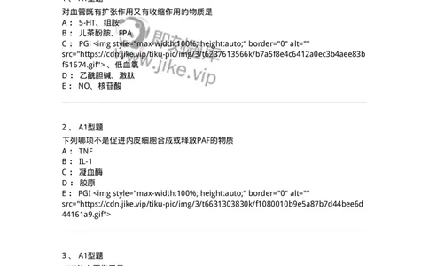 1101002021-常见出血性疾病的实验诊断-194531_军队文职(1)_01.军队文职真题-专业课_（全）版本一（历年真题+章节练习+模拟题）_医学检验技术(军队文职)_历年真题_纯题目