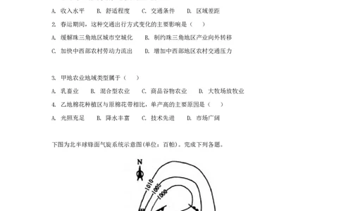2018年高考地理试卷（浙江）（4月）（空白卷）_地理历年高考真题_新&middot;PDF版2008-2025&middot;高考地理真题_地理（按省份分类）2008-2025_2008-2025&middot;（浙江）地理高考真题