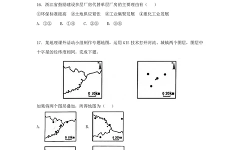 2018年高考地理试卷（浙江）（4月）（空白卷）_地理历年高考真题_新&middot;PDF版2008-2025&middot;高考地理真题_地理（按省份分类）2008-2025_2008-2025&middot;（浙江）地理高考真题