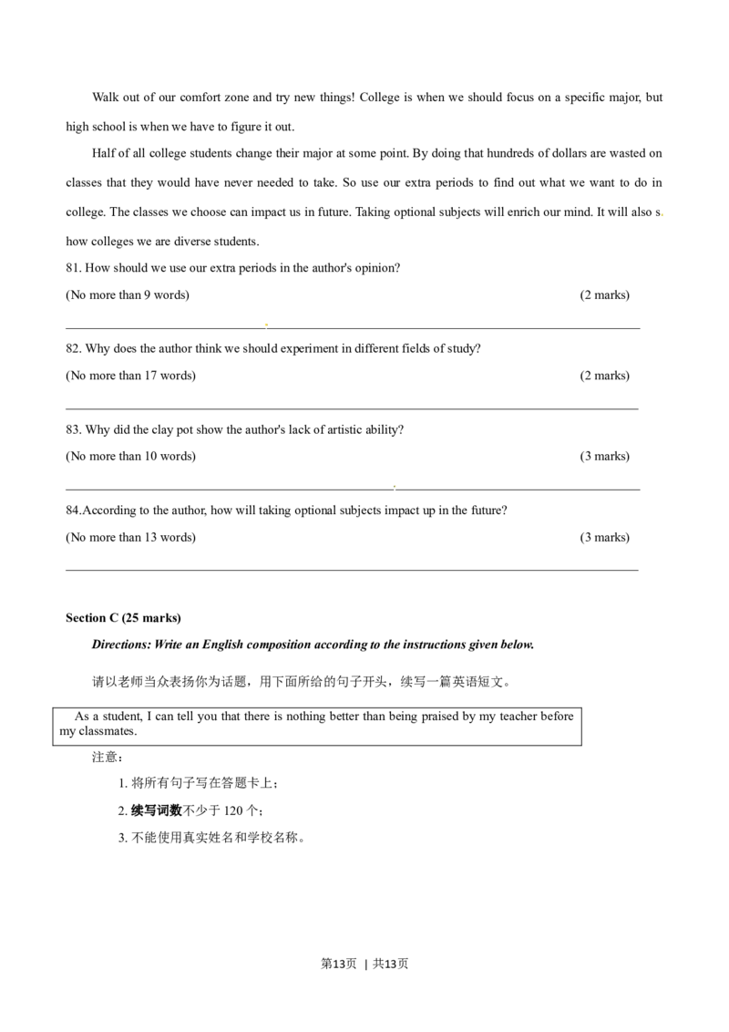 2015年高考英语试卷（湖南）（空白卷）_英语历年高考真题_新&middot;Word版2008-2025&middot;高考英语真题_英语（按年份分类）2008-2025_2015&middot;高考英语真题