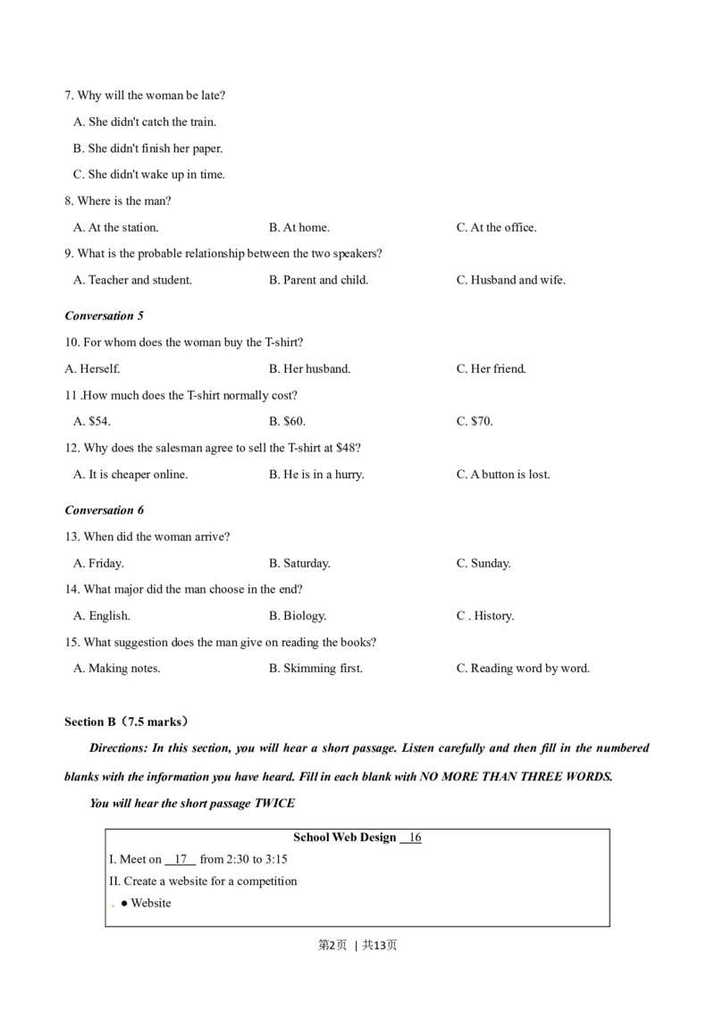2015年高考英语试卷（湖南）（空白卷）_英语历年高考真题_新&middot;Word版2008-2025&middot;高考英语真题_英语（按年份分类）2008-2025_2015&middot;高考英语真题