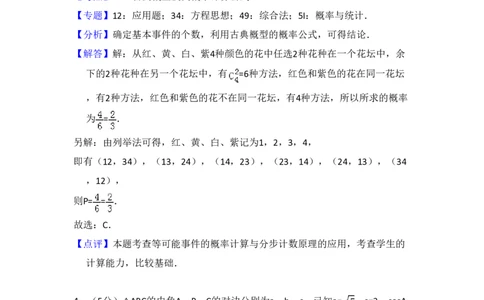 2016年高考数学试卷（文）（新课标Ⅰ）（解析卷）_历年高考真题合集_数学历年高考真题_新&middot;PDF版2008-2025&middot;高考数学真题_数学（按省份分类）2008-2025_2008-2025&middot;（河南）数学高考真题