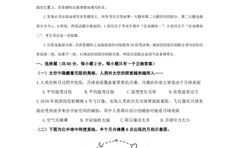 2016年高考地理试题（上海）（空白卷）_地理历年高考真题_新&middot;PDF版2008-2025&middot;高考地理真题_地理（按省份分类）2008-2025_2008-2021,2024-2025&middot;（上海）地理高考真题
