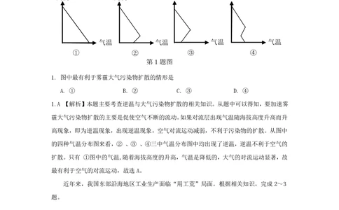 2013年高考地理试卷（浙江）（解析卷）_地理历年高考真题_新&middot;PDF版2008-2025&middot;高考地理真题_地理（按年份分类）2008-2025_2013&middot;地理高考真题