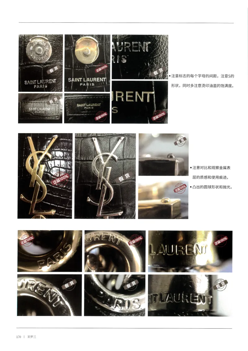 奢侈品箱包名鉴3（去水印版）_X017-奢侈品鉴定教程最新合集_4、奢侈品包包鉴定全套课程+资料_箱包鉴定资料
