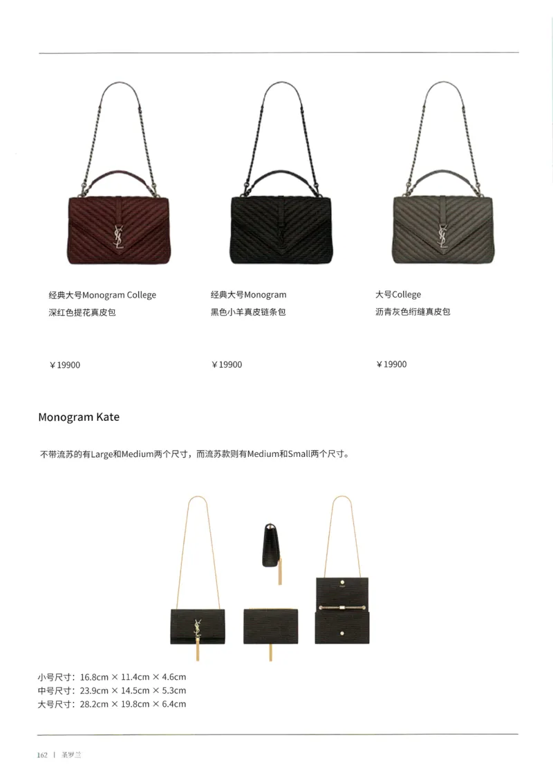 奢侈品箱包名鉴3（去水印版）_X017-奢侈品鉴定教程最新合集_4、奢侈品包包鉴定全套课程+资料_箱包鉴定资料