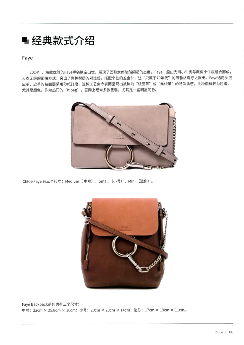 奢侈品箱包名鉴3（去水印版）_X017-奢侈品鉴定教程最新合集_4、奢侈品包包鉴定全套课程+资料_箱包鉴定资料