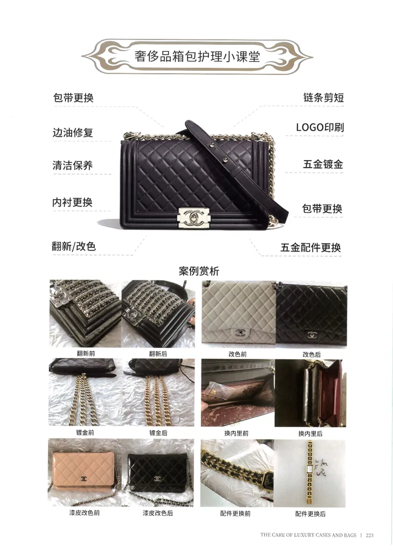 奢侈品箱包名鉴3（去水印版）_X017-奢侈品鉴定教程最新合集_4、奢侈品包包鉴定全套课程+资料_箱包鉴定资料