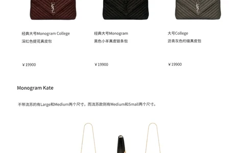 奢侈品箱包名鉴3（去水印版）_X017-奢侈品鉴定教程最新合集_4、奢侈品包包鉴定全套课程+资料_箱包鉴定资料